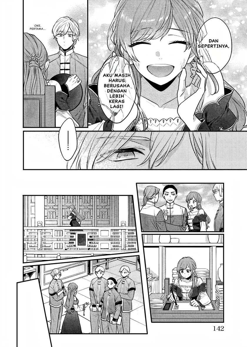 Matsurika Kanriden ~Koukyuu Jokan, Kimagure Koutei ni Misomerare~ chapter 18