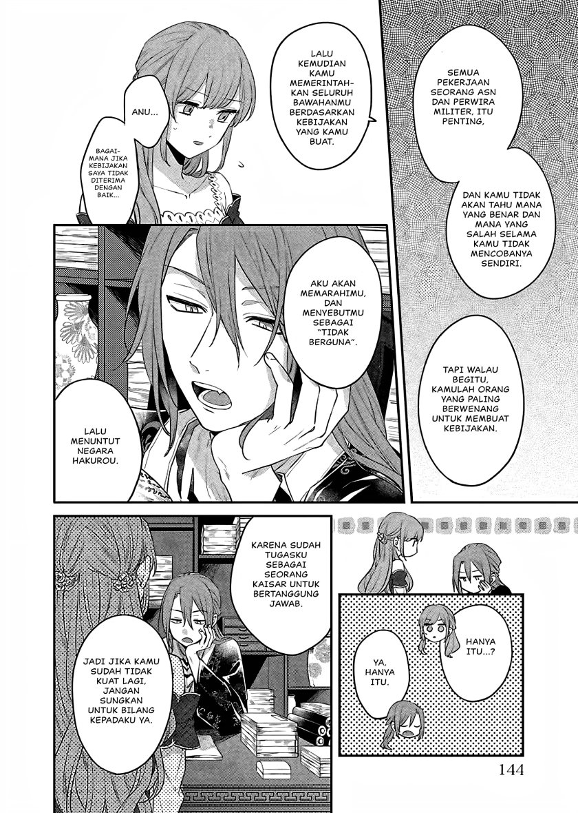 Matsurika Kanriden ~Koukyuu Jokan, Kimagure Koutei ni Misomerare~ chapter 18