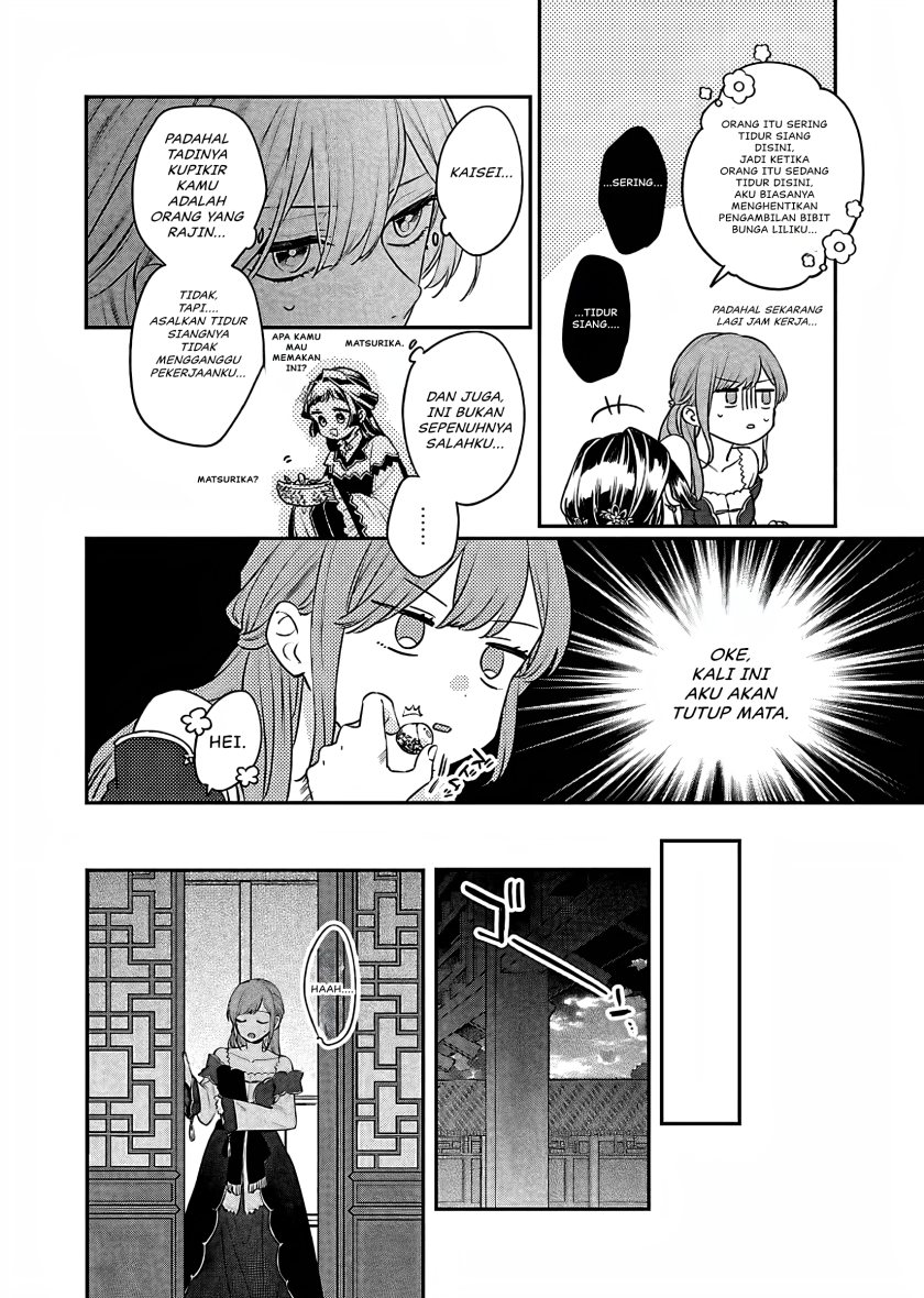 Matsurika Kanriden ~Koukyuu Jokan, Kimagure Koutei ni Misomerare~ chapter 18
