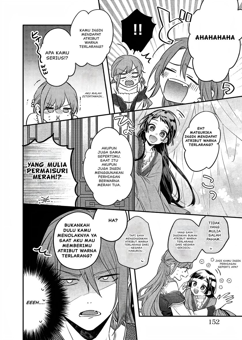Matsurika Kanriden ~Koukyuu Jokan, Kimagure Koutei ni Misomerare~ chapter 18