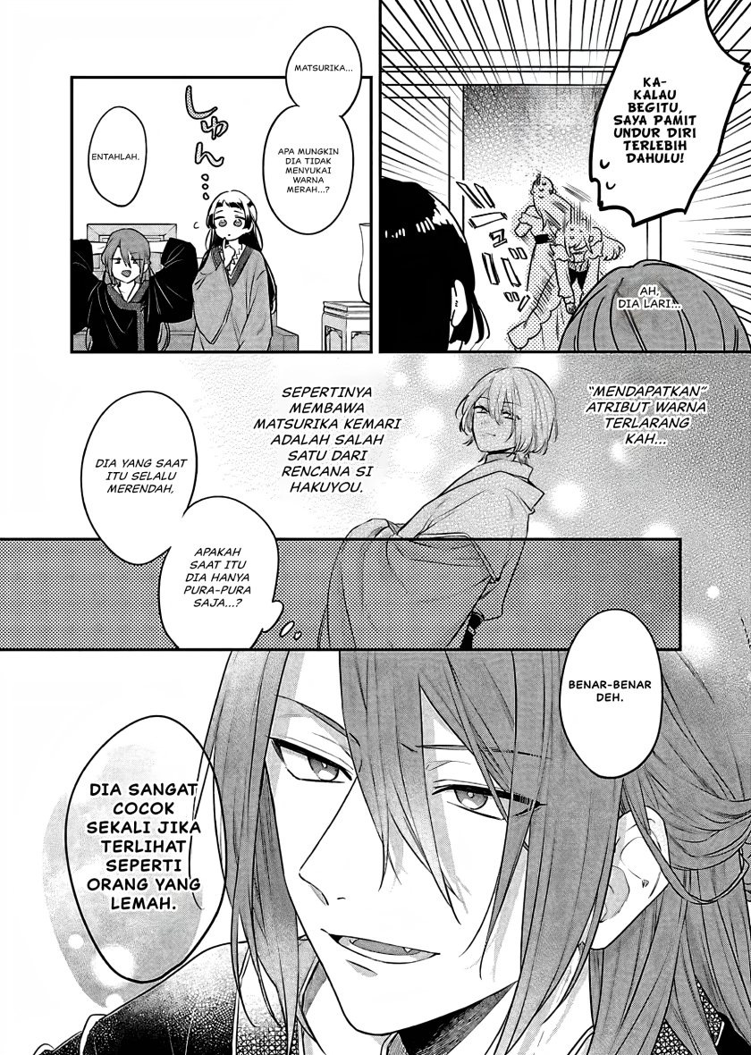 Matsurika Kanriden ~Koukyuu Jokan, Kimagure Koutei ni Misomerare~ chapter 18