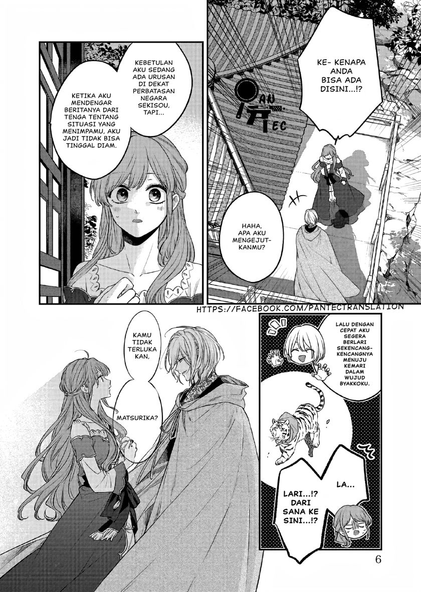 Matsurika Kanriden ~Koukyuu Jokan, Kimagure Koutei ni Misomerare~ chapter 23