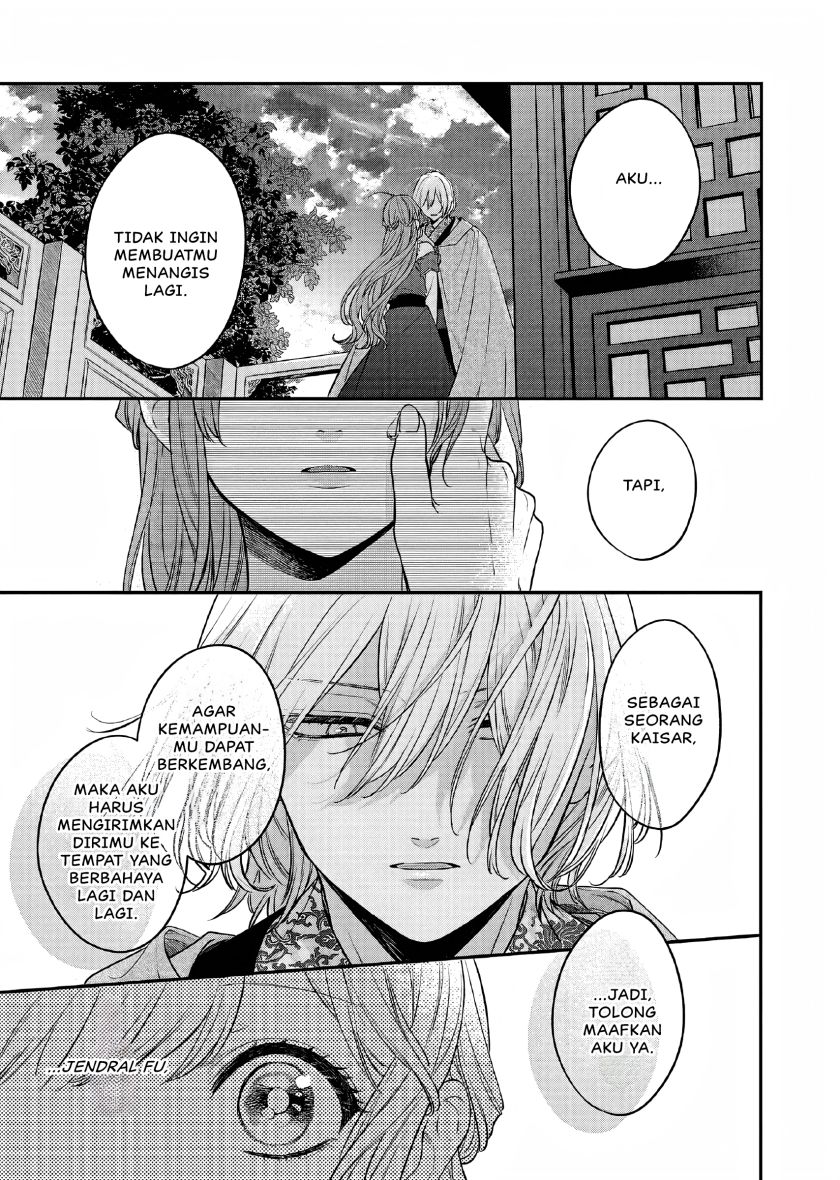 Matsurika Kanriden ~Koukyuu Jokan, Kimagure Koutei ni Misomerare~ chapter 23