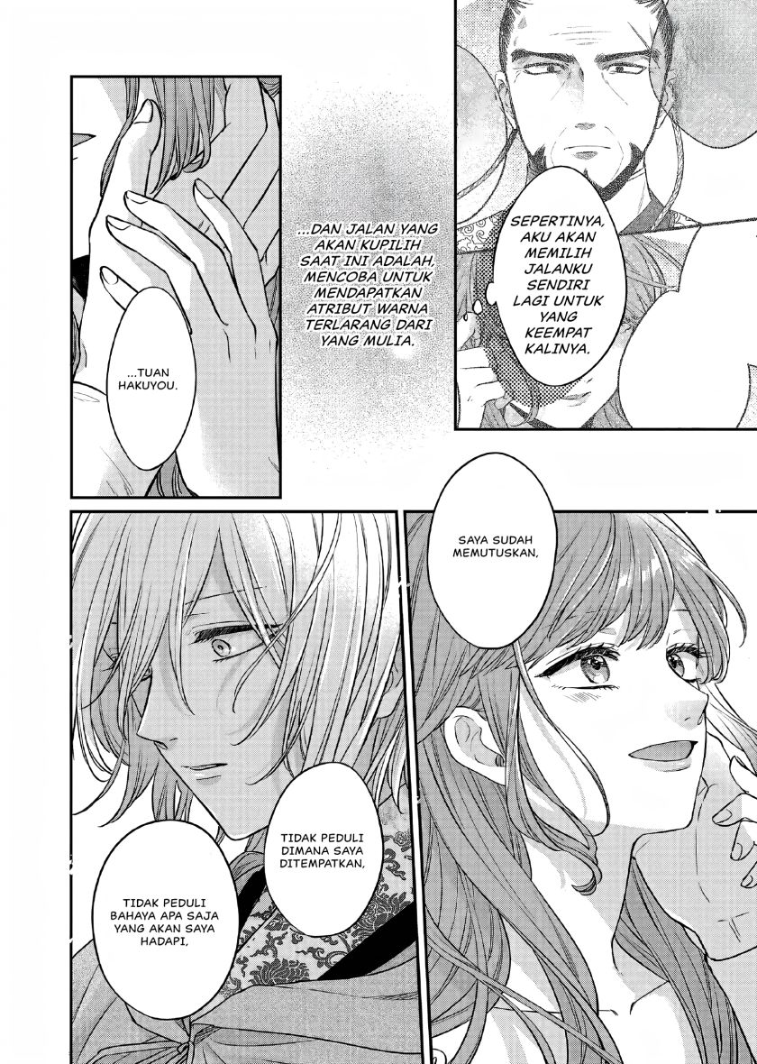 Matsurika Kanriden ~Koukyuu Jokan, Kimagure Koutei ni Misomerare~ chapter 23
