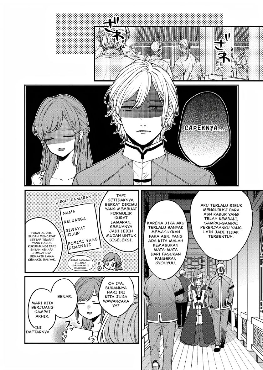 Matsurika Kanriden ~Koukyuu Jokan, Kimagure Koutei ni Misomerare~ chapter 23