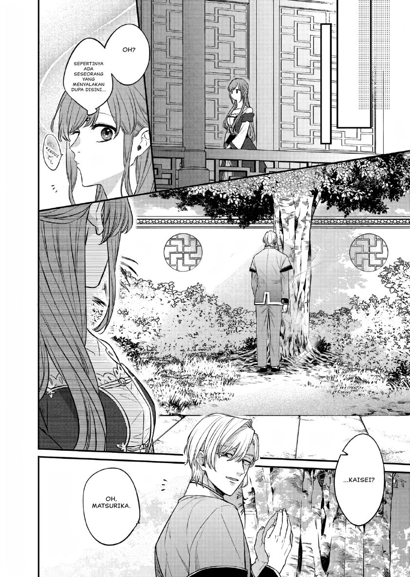 Matsurika Kanriden ~Koukyuu Jokan, Kimagure Koutei ni Misomerare~ chapter 23