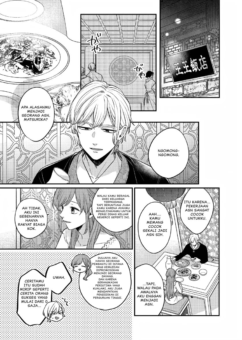 Matsurika Kanriden ~Koukyuu Jokan, Kimagure Koutei ni Misomerare~ chapter 23