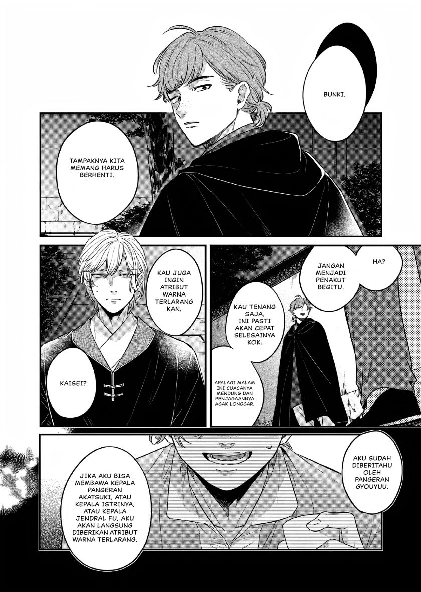Matsurika Kanriden ~Koukyuu Jokan, Kimagure Koutei ni Misomerare~ chapter 23