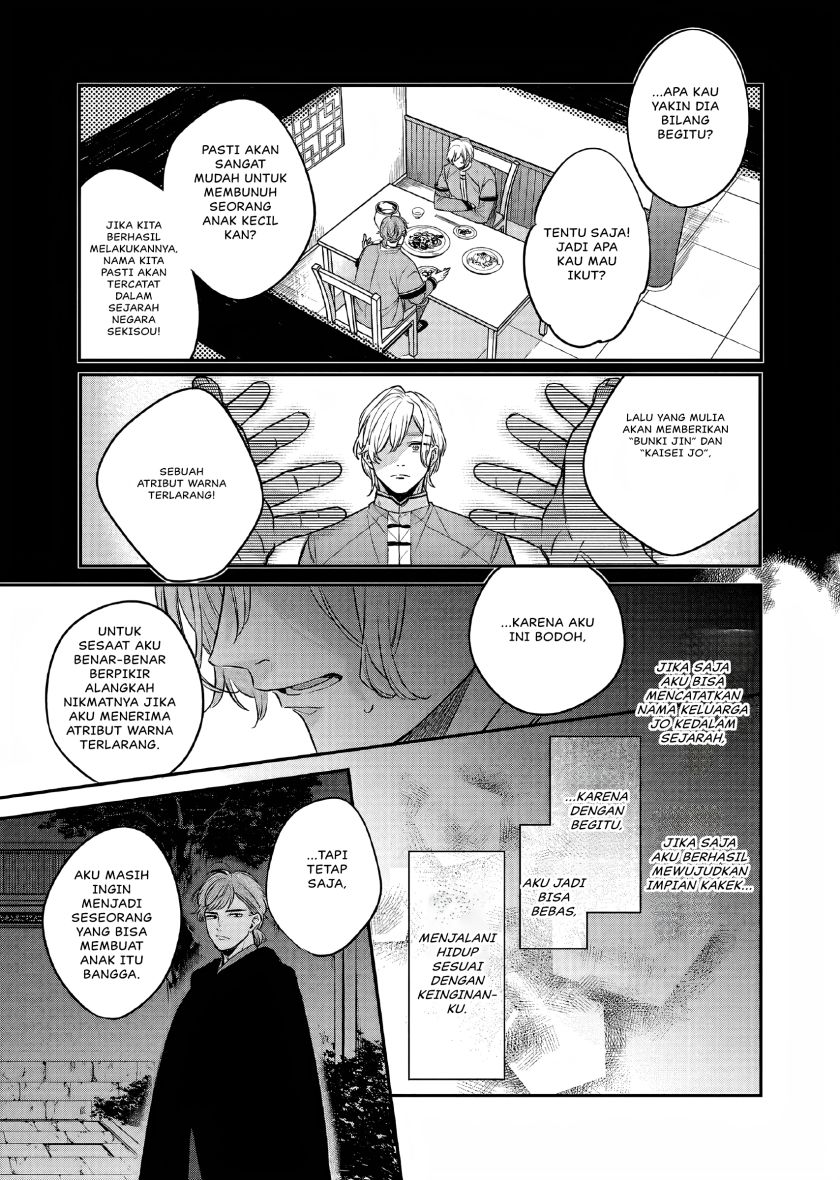 Matsurika Kanriden ~Koukyuu Jokan, Kimagure Koutei ni Misomerare~ chapter 23