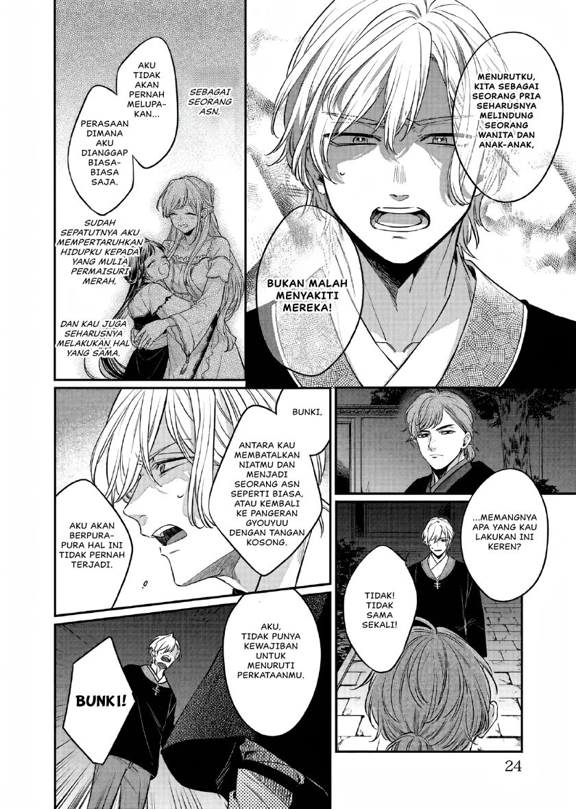 Matsurika Kanriden ~Koukyuu Jokan, Kimagure Koutei ni Misomerare~ chapter 23