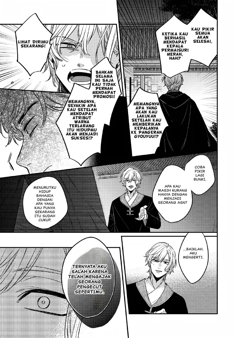Matsurika Kanriden ~Koukyuu Jokan, Kimagure Koutei ni Misomerare~ chapter 23