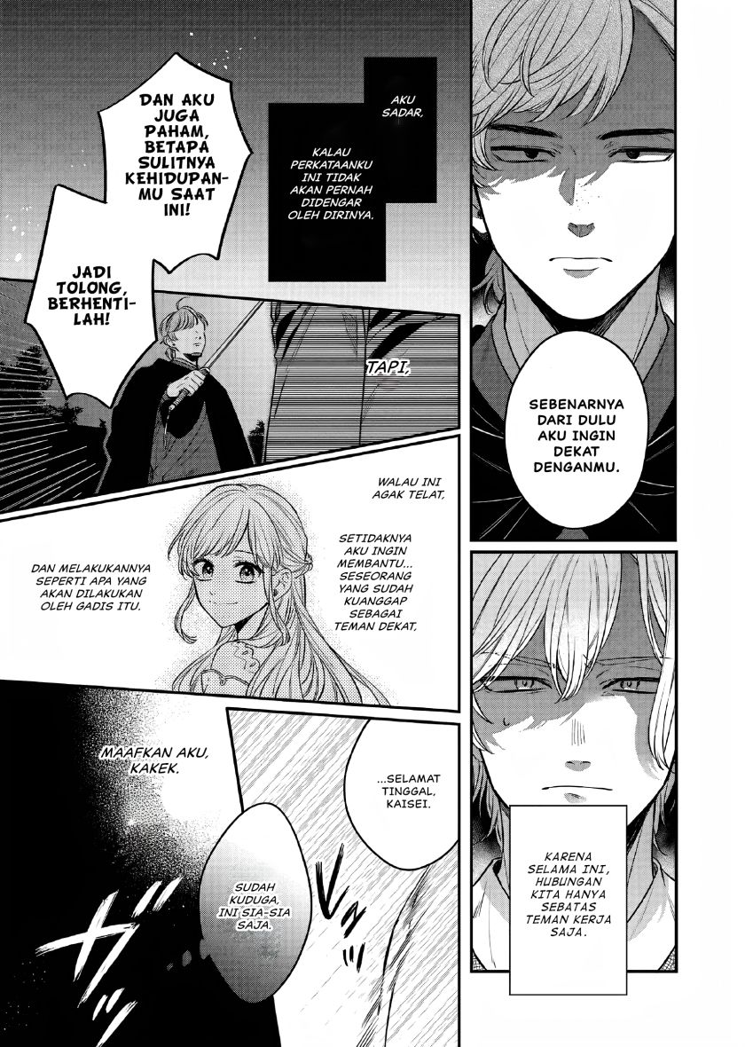 Matsurika Kanriden ~Koukyuu Jokan, Kimagure Koutei ni Misomerare~ chapter 23