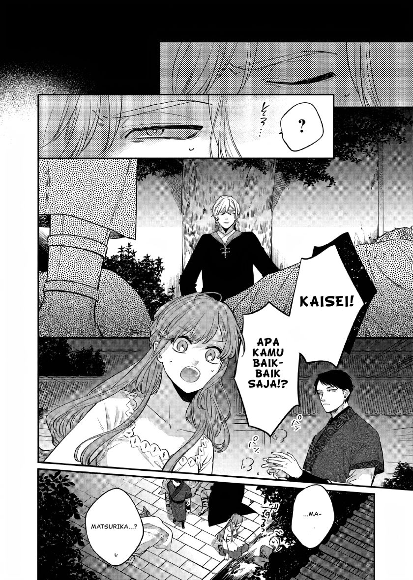Matsurika Kanriden ~Koukyuu Jokan, Kimagure Koutei ni Misomerare~ chapter 23