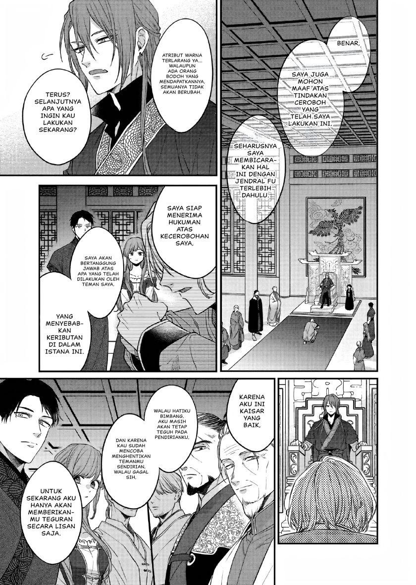 Matsurika Kanriden ~Koukyuu Jokan, Kimagure Koutei ni Misomerare~ chapter 23