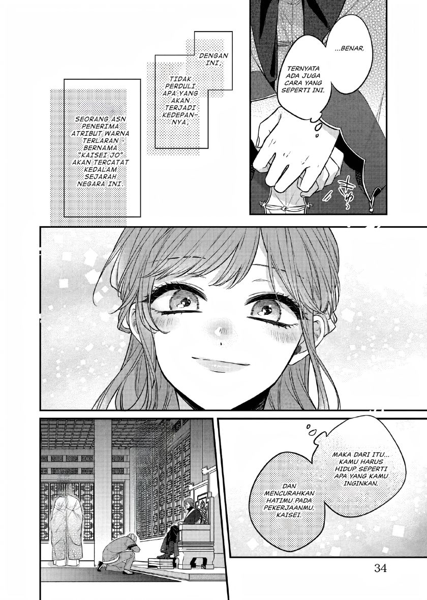 Matsurika Kanriden ~Koukyuu Jokan, Kimagure Koutei ni Misomerare~ chapter 23