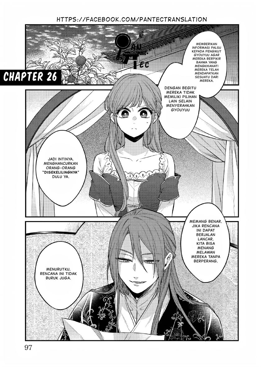 Matsurika Kanriden ~Koukyuu Jokan, Kimagure Koutei ni Misomerare~ Chapter 26 Bahasa Indonesia