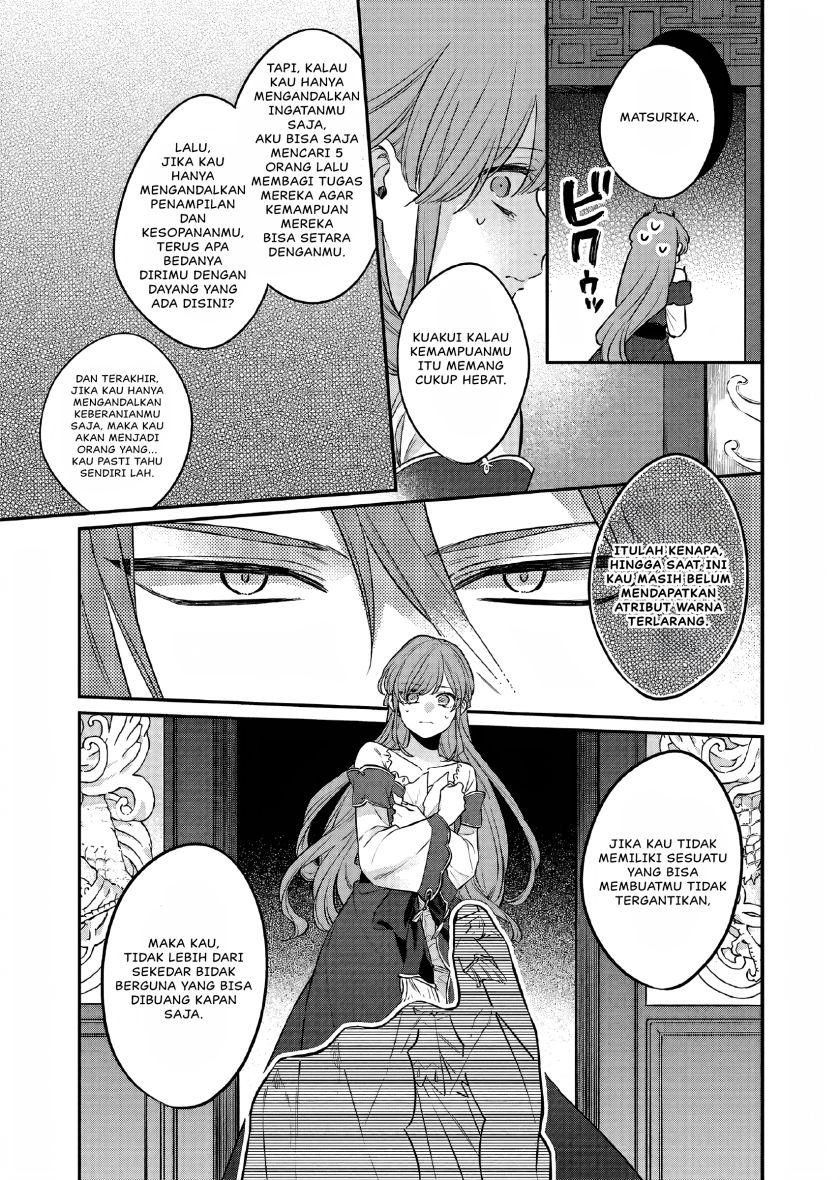 Matsurika Kanriden ~Koukyuu Jokan, Kimagure Koutei ni Misomerare~ Chapter 26 Bahasa Indonesia