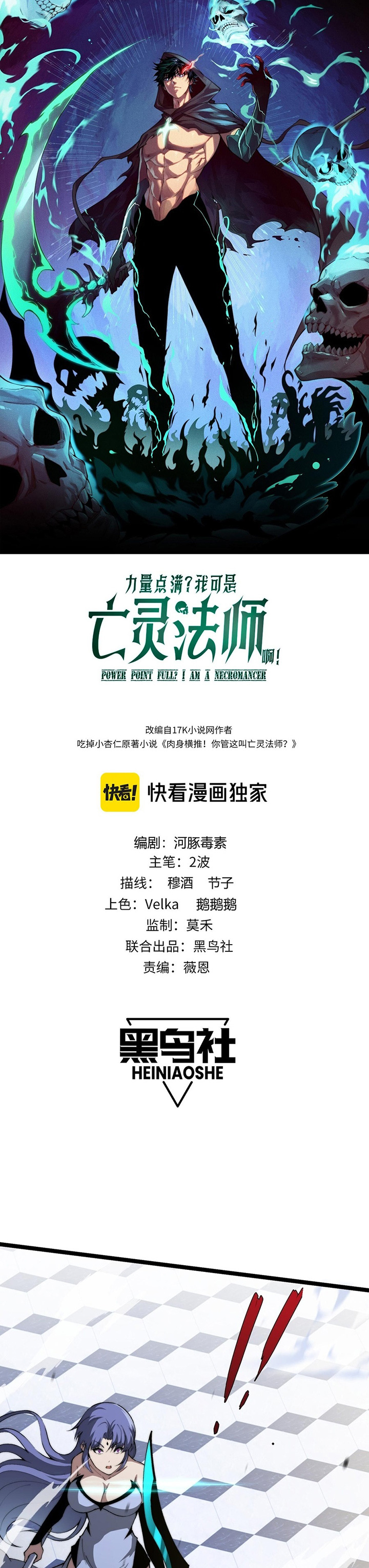 Maxed Strength Necromancer Chapter 21 Bahasa Indonesia