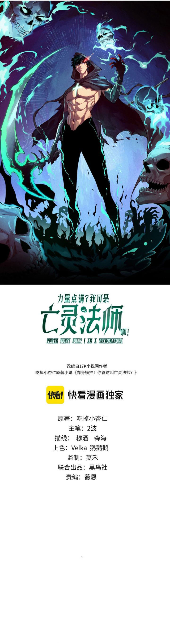 Maxed Strength Necromancer Chapter 106 Bahasa Indonesia