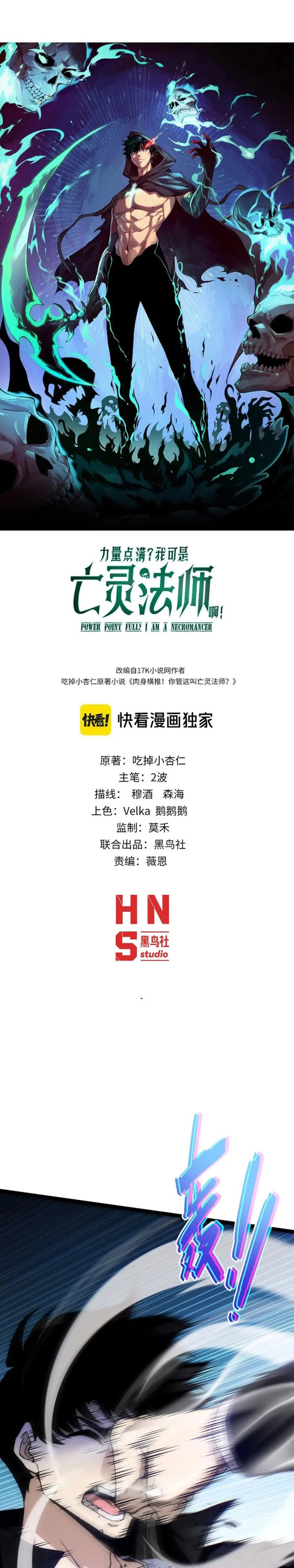 Maxed Strength Necromancer Chapter 107 Bahasa Indonesia