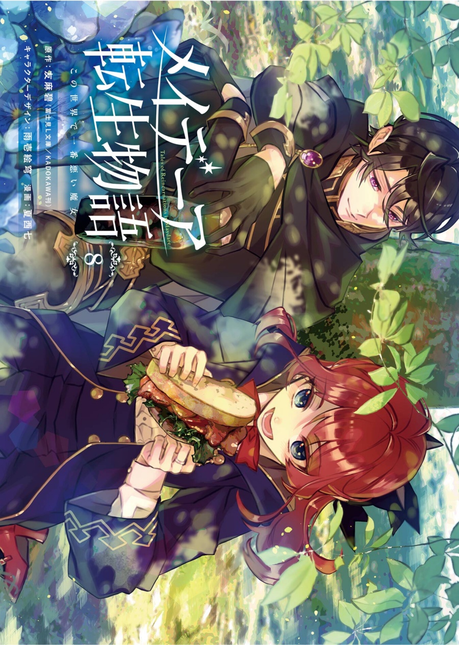 Maydare Tensei Monogatari: Kono Sekai de Ichiban Warui Majo chapter 40