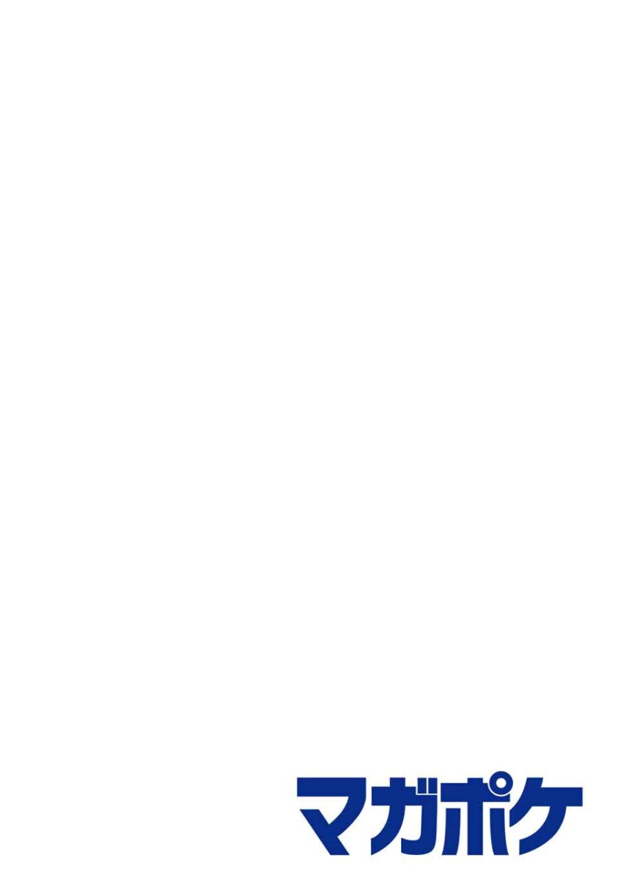 Mayonaka Heart Tune Chapter 12 Bahasa Indonesia