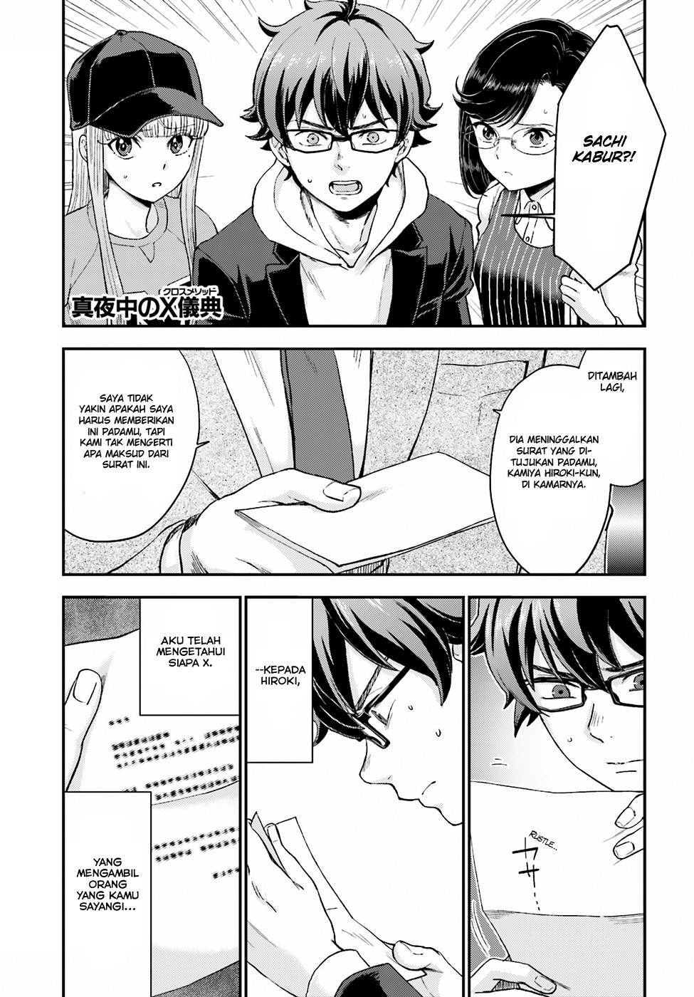 Mayonaka no X Giten Chapter 17