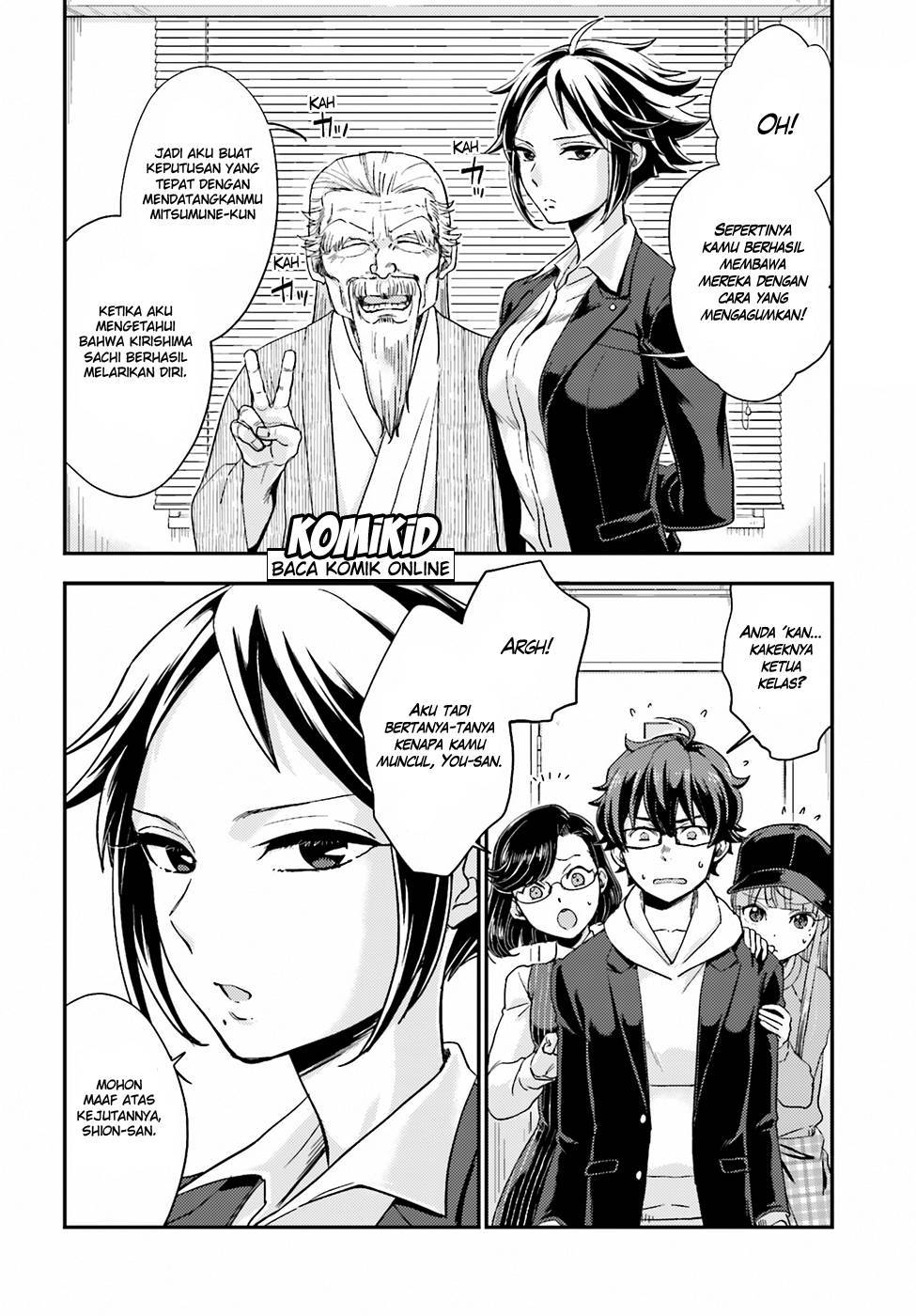 Mayonaka no X Giten Chapter 17