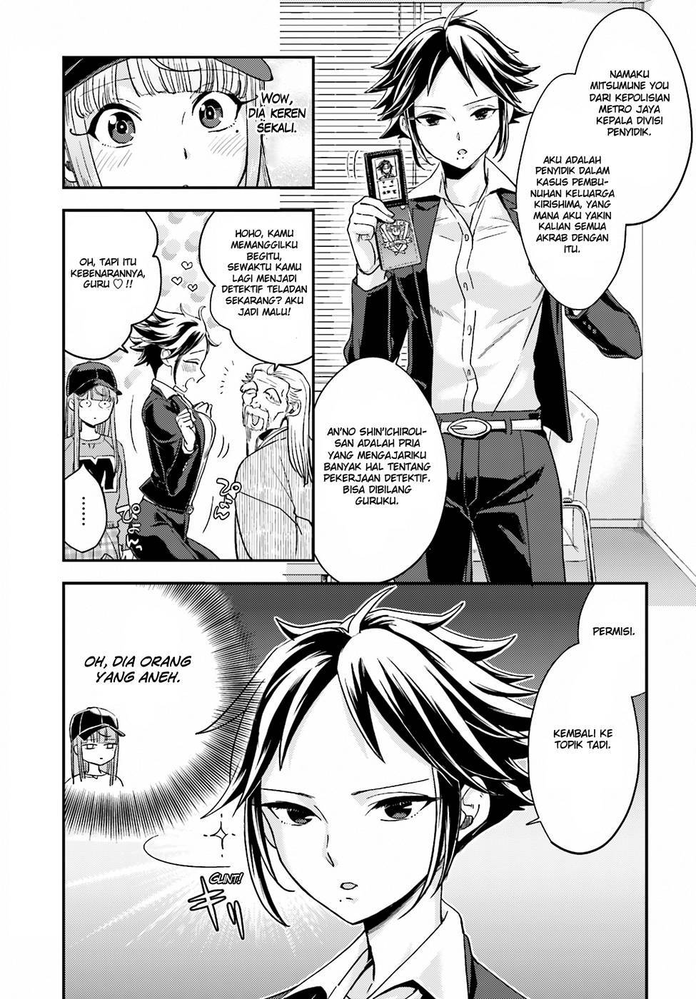 Mayonaka no X Giten Chapter 17