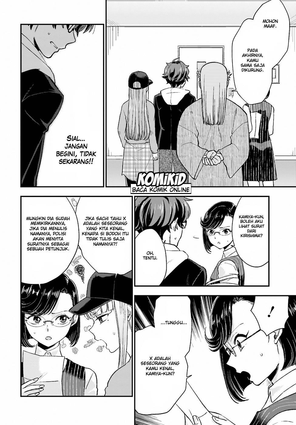 Mayonaka no X Giten Chapter 17