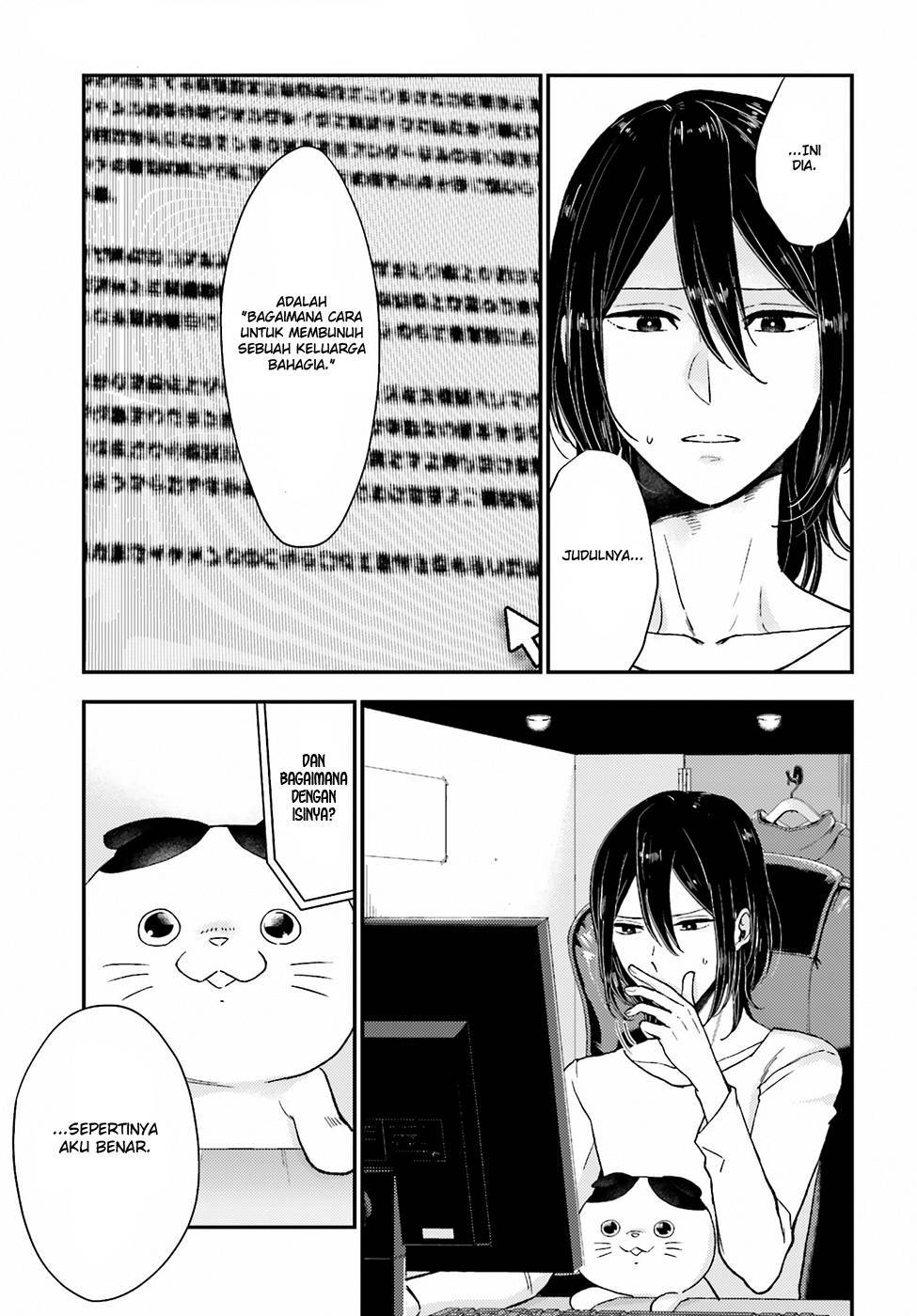 Mayonaka no X Giten Chapter 17