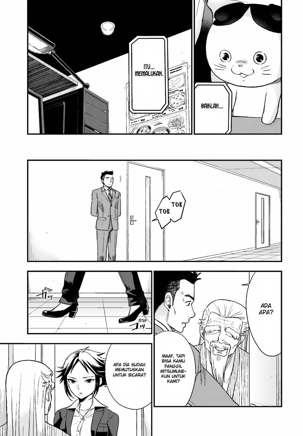 Mayonaka no X Giten Chapter 17