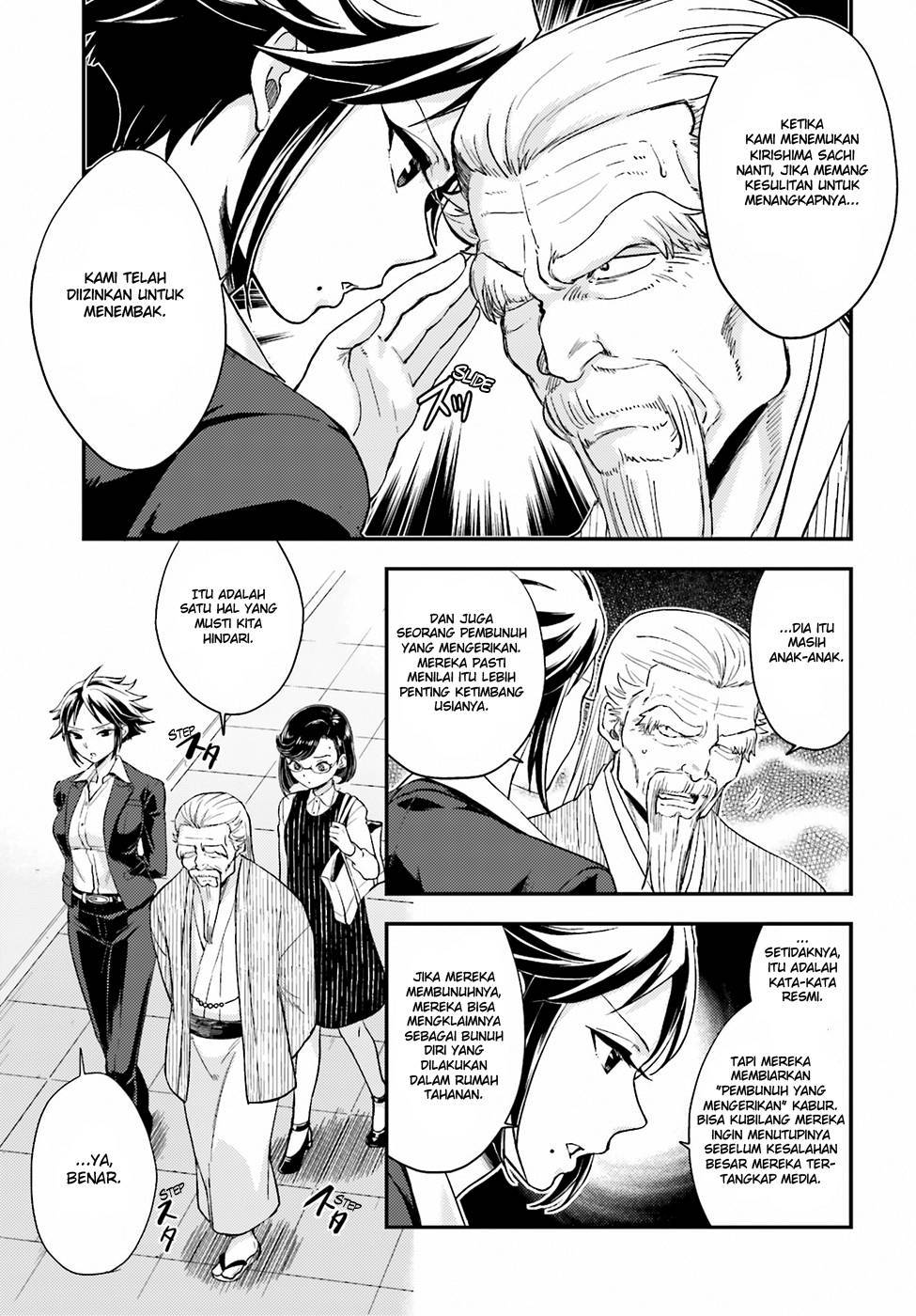 Mayonaka no X Giten Chapter 17