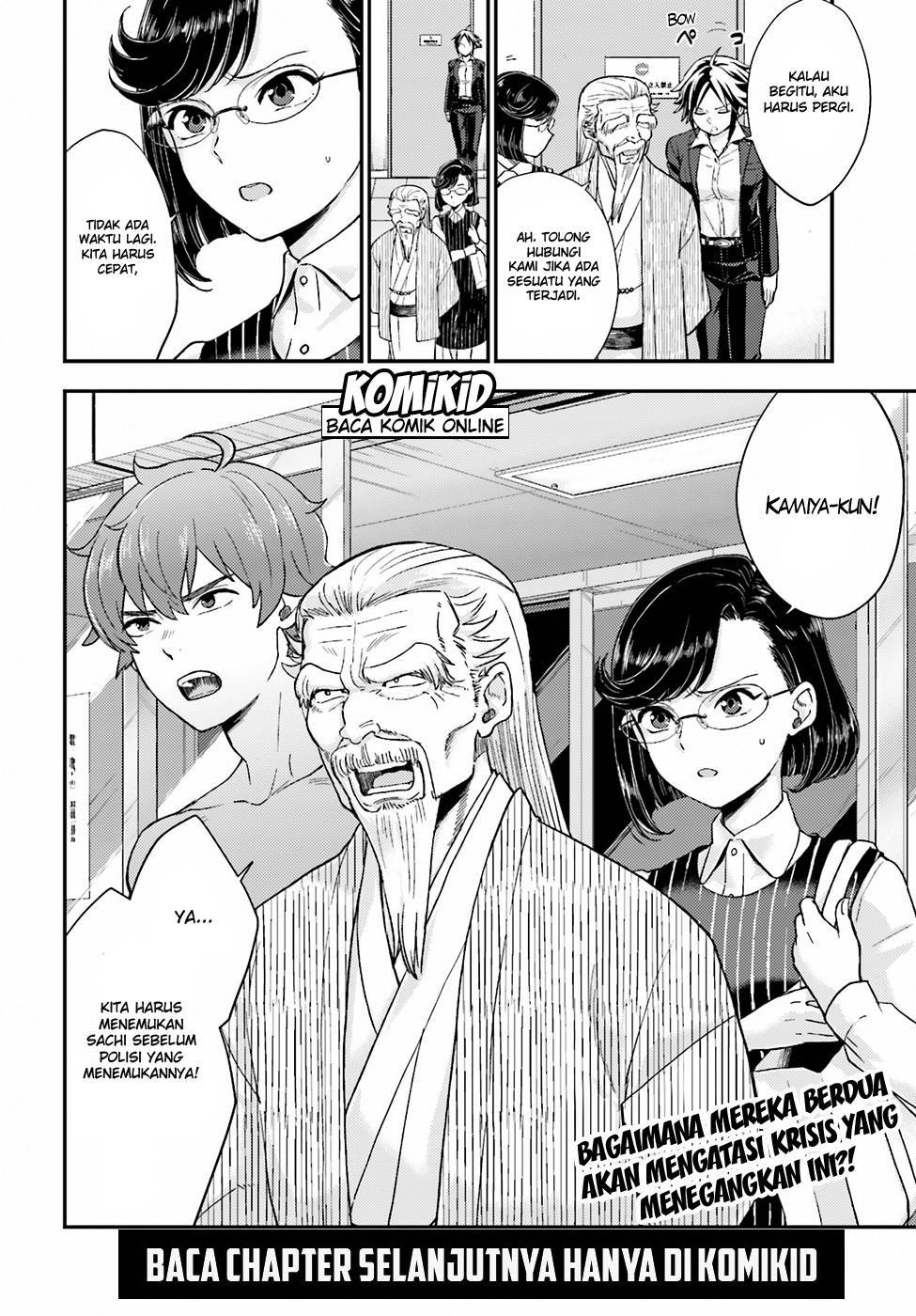 Mayonaka no X Giten Chapter 17