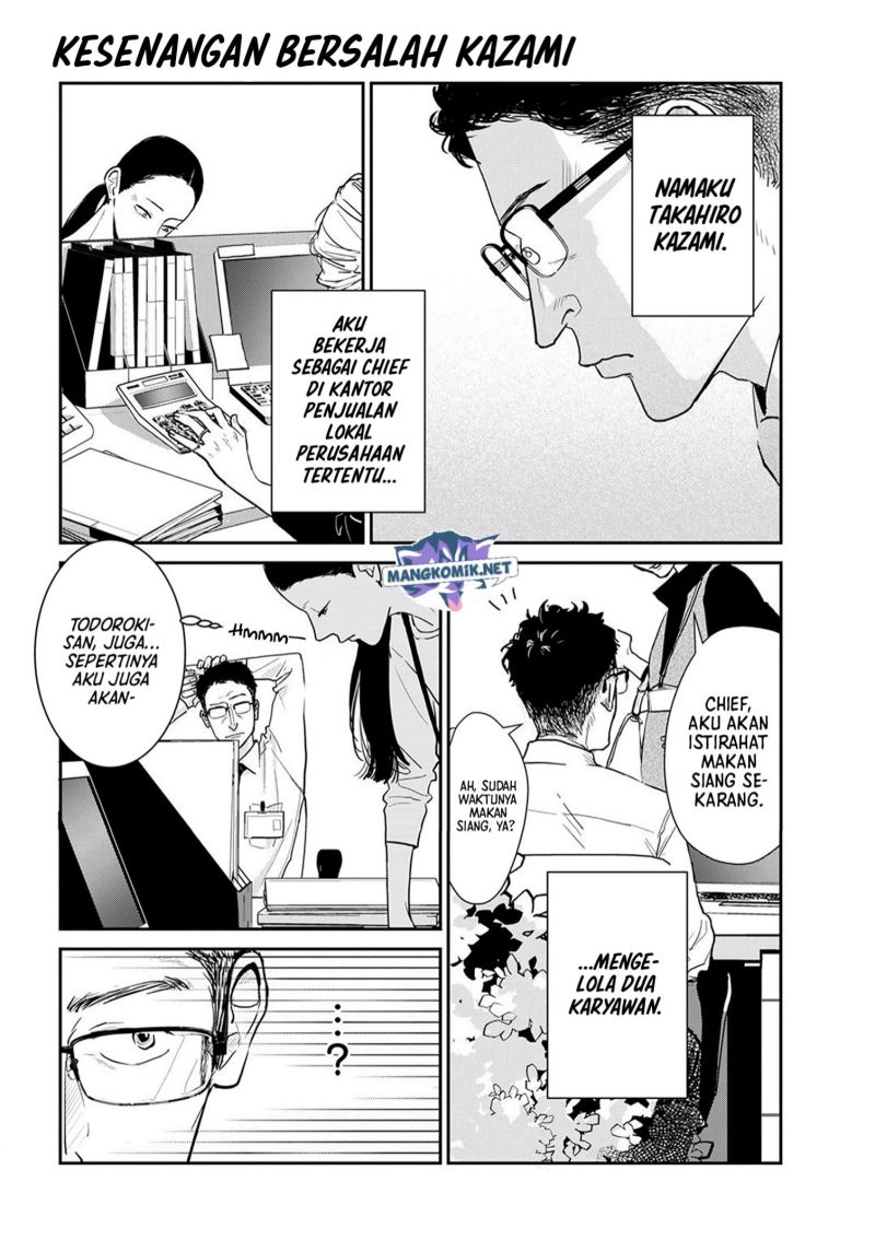 Me no Doku Sugiru Shokuba no Futari chapter 9