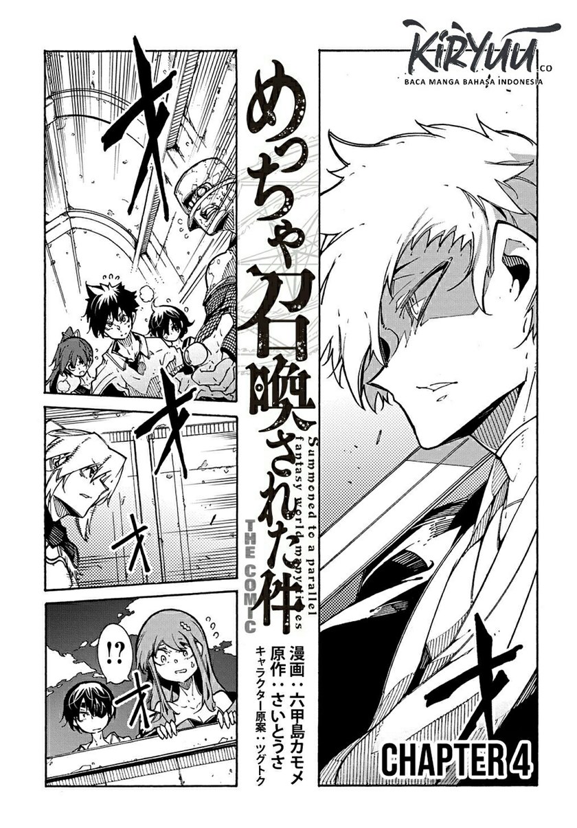 Meccha Shoukan Sareta Ken chapter 4