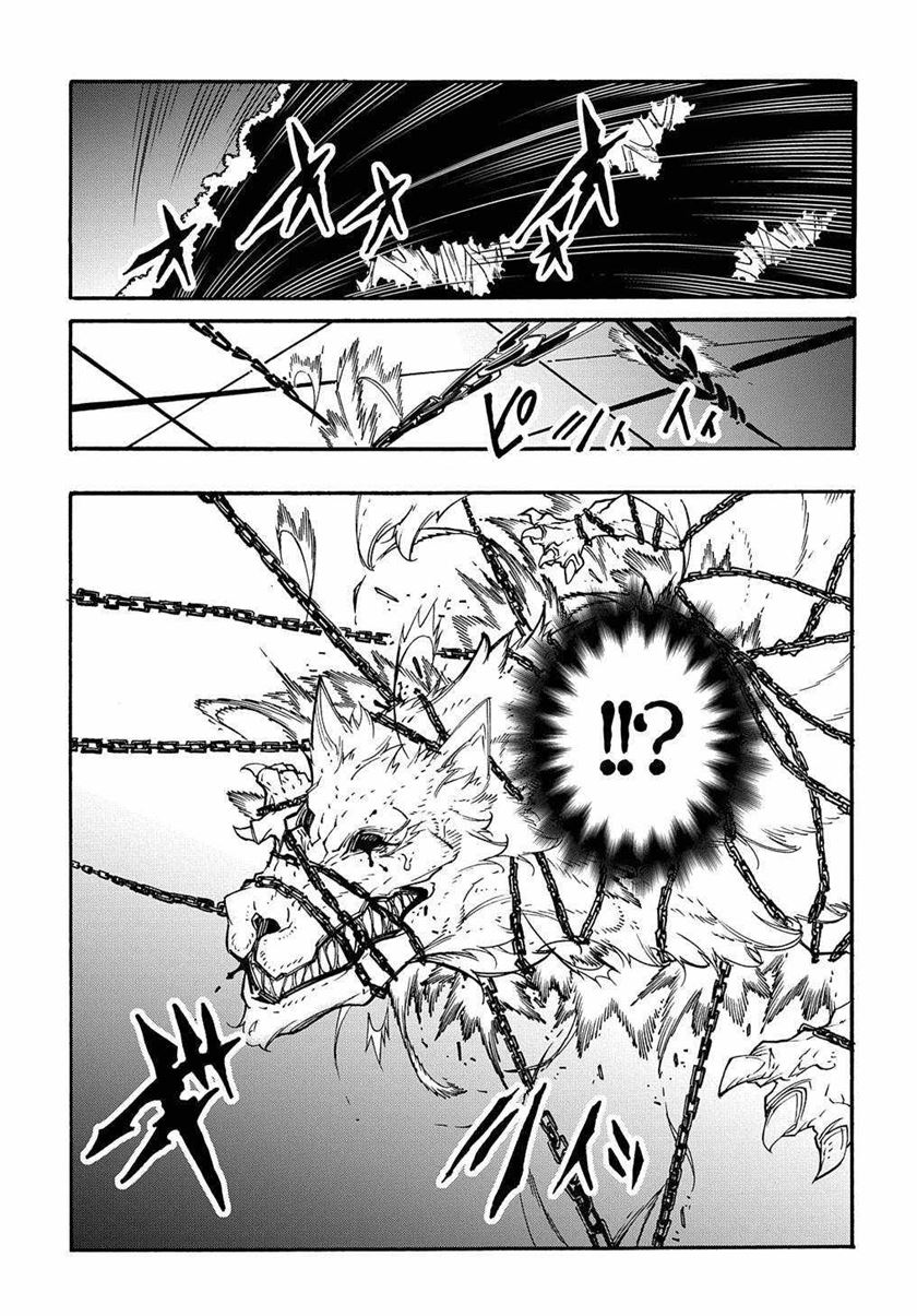 Meccha Shoukan Sareta Ken chapter 10