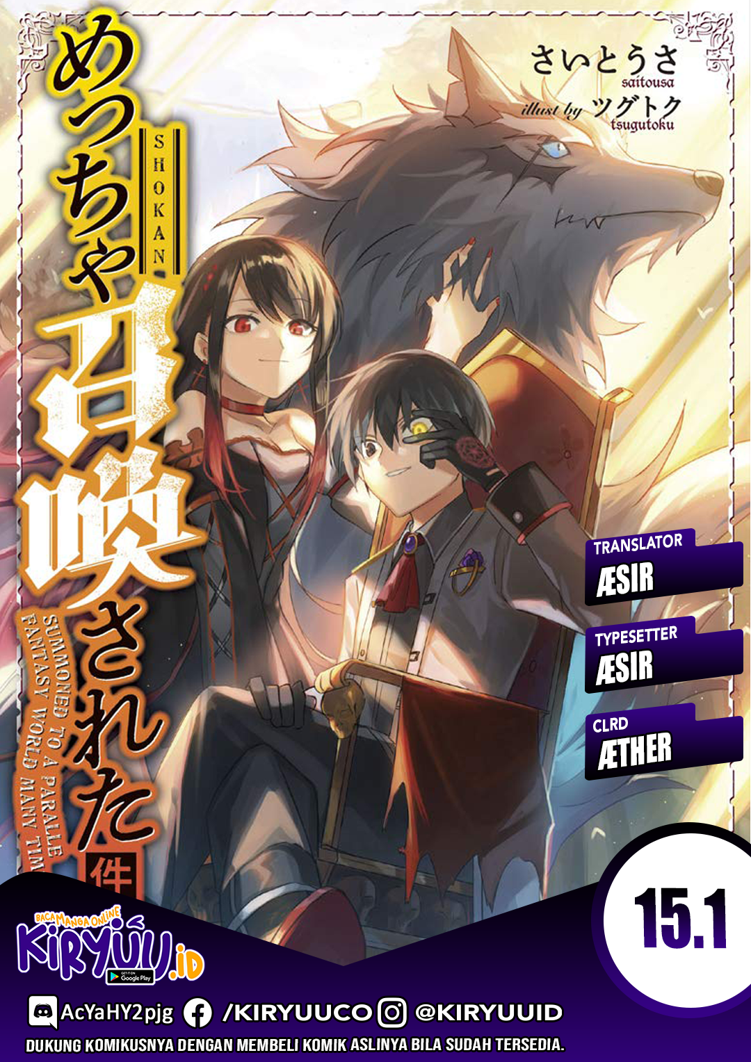 Meccha Shoukan Sareta Ken chapter 15