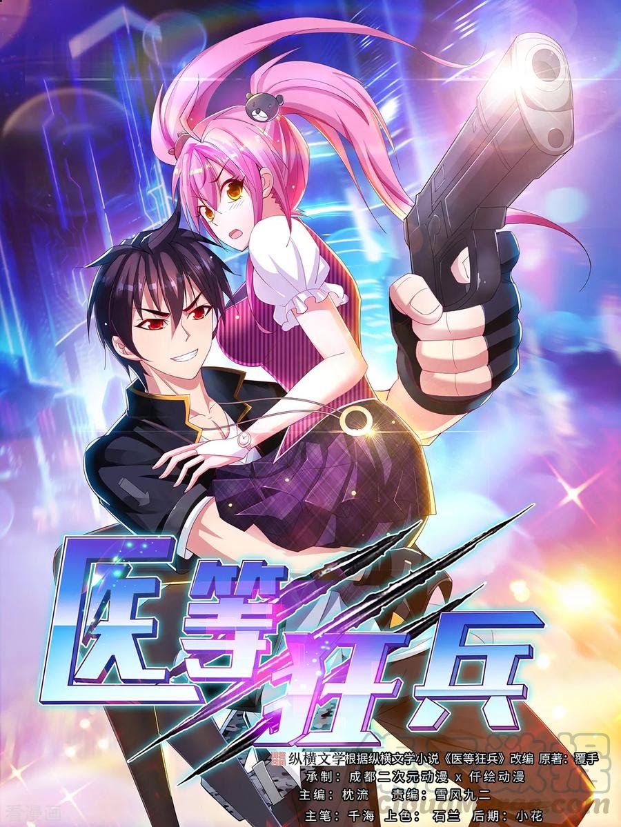 Medical Soldiers chapter 34
