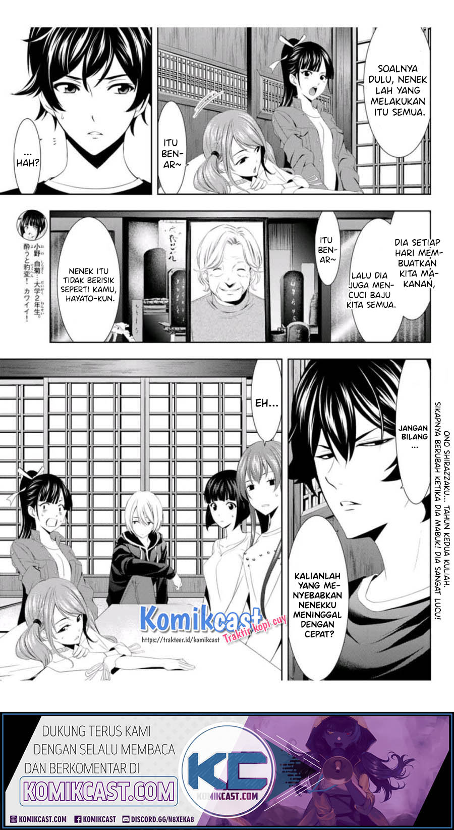 Megami no Kafeterasu (Goddess Café Terrace) chapter 2