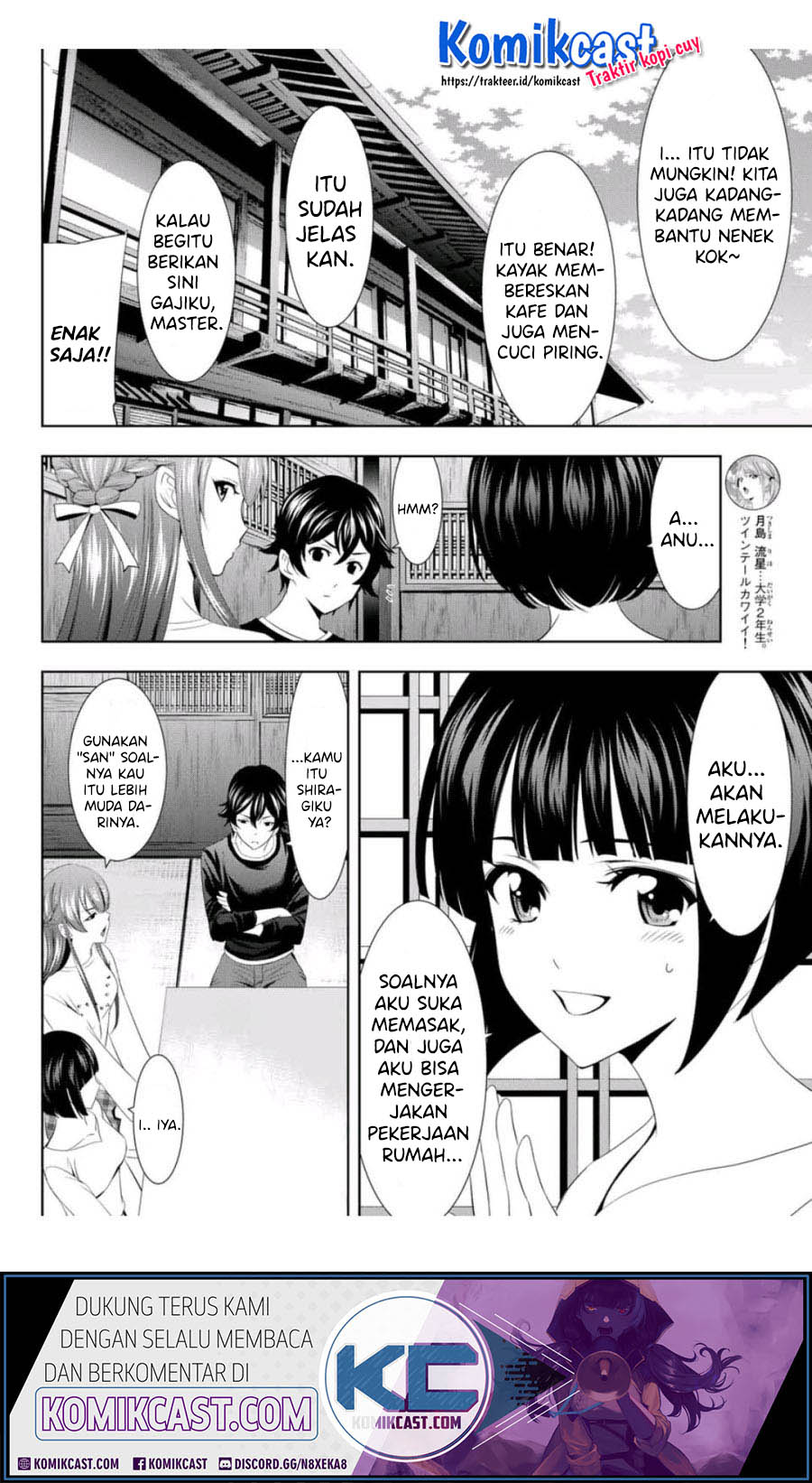 Megami no Kafeterasu (Goddess Café Terrace) chapter 2
