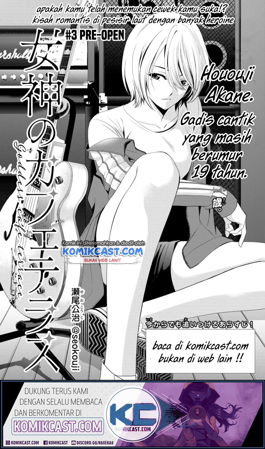 Megami no Kafeterasu (Goddess Café Terrace) chapter 3