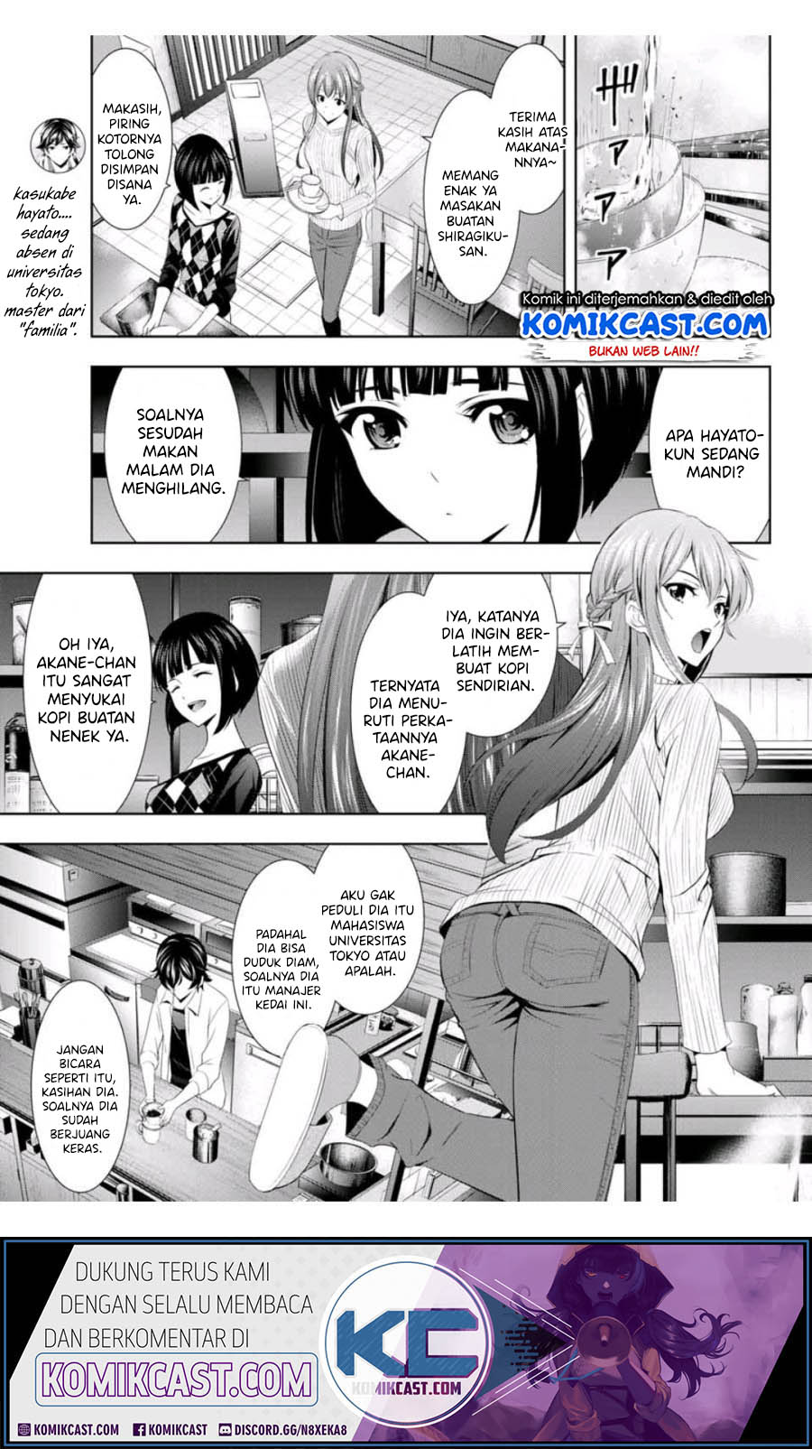 Megami no Kafeterasu (Goddess Café Terrace) chapter 3