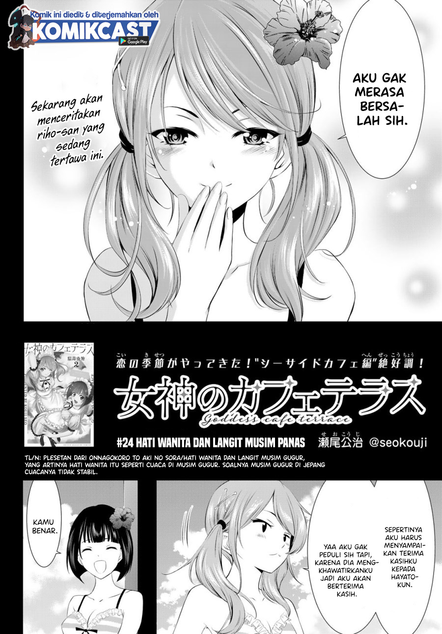 Megami no Kafeterasu (Goddess Café Terrace) chapter 24