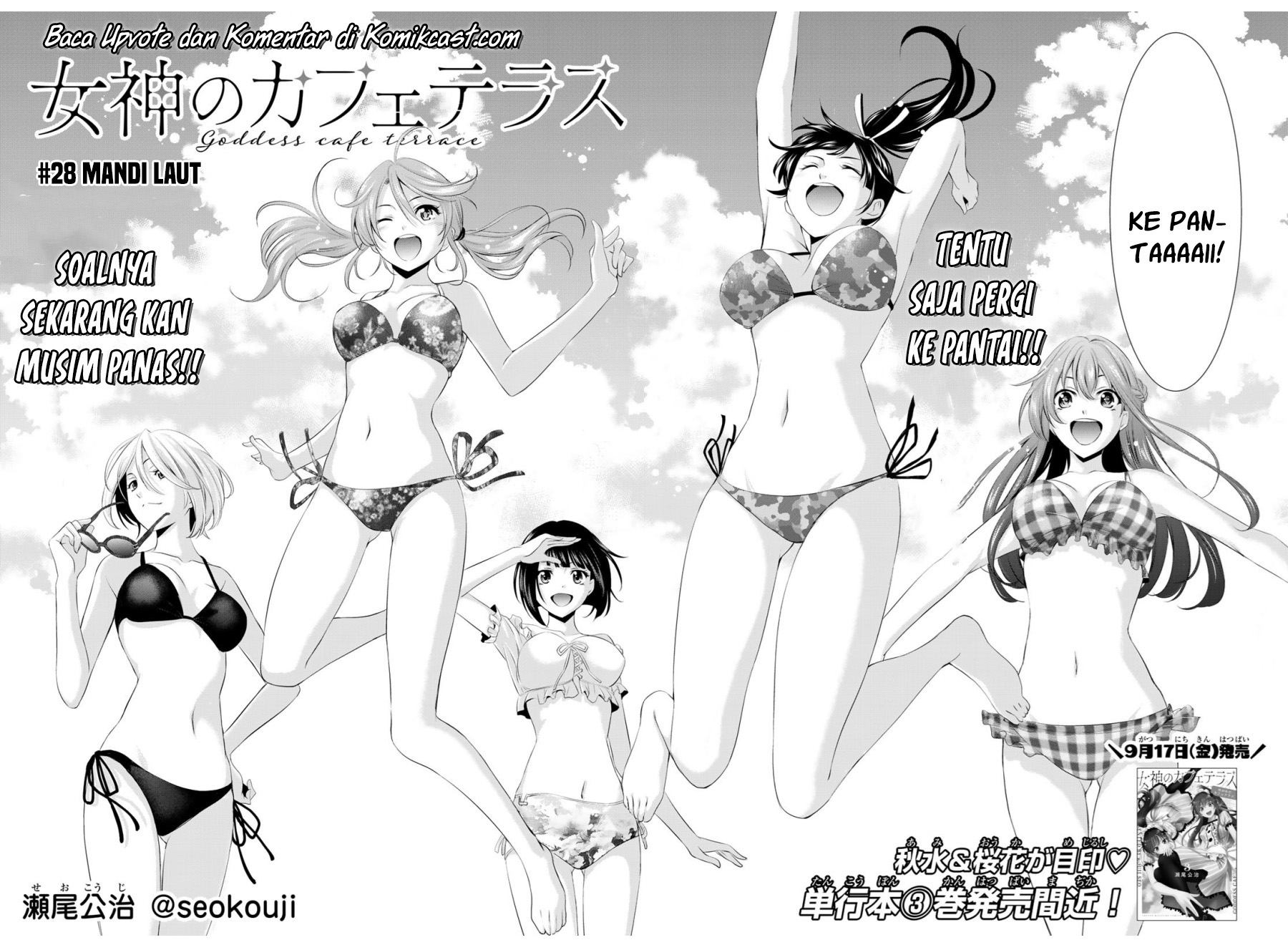 Megami no Kafeterasu (Goddess Café Terrace) chapter 28