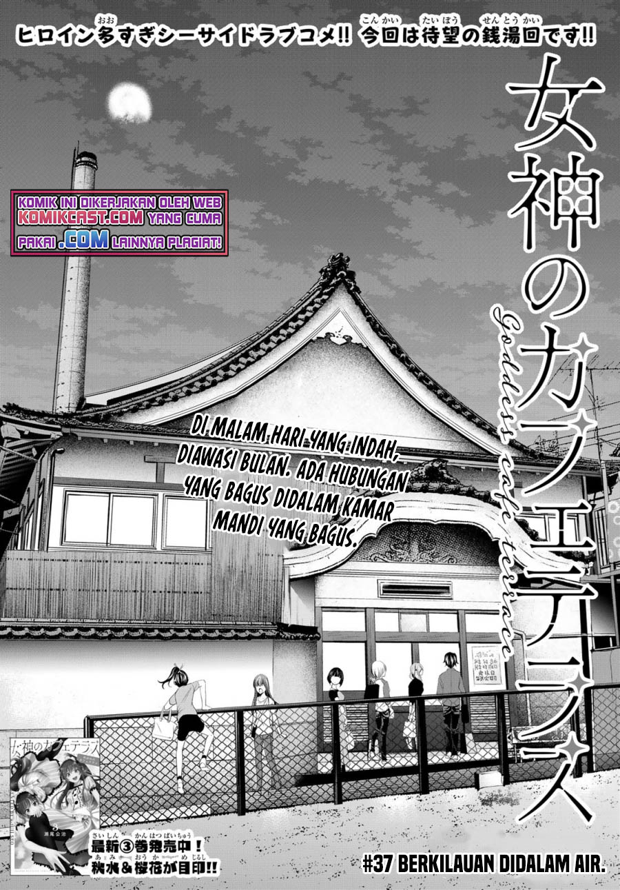 Megami no Kafeterasu (Goddess Café Terrace) chapter 37