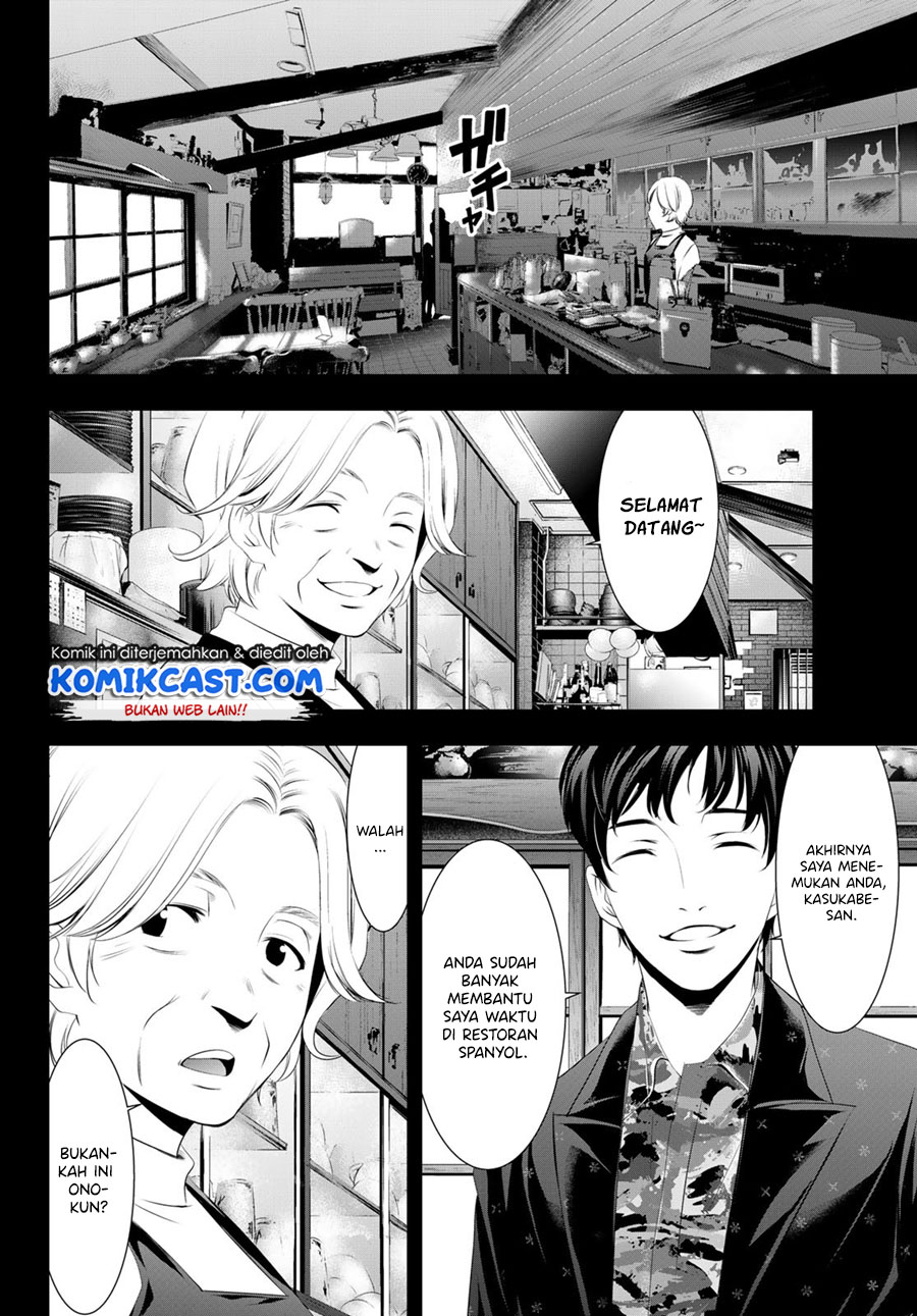 Megami no Kafeterasu (Goddess Café Terrace) chapter 41