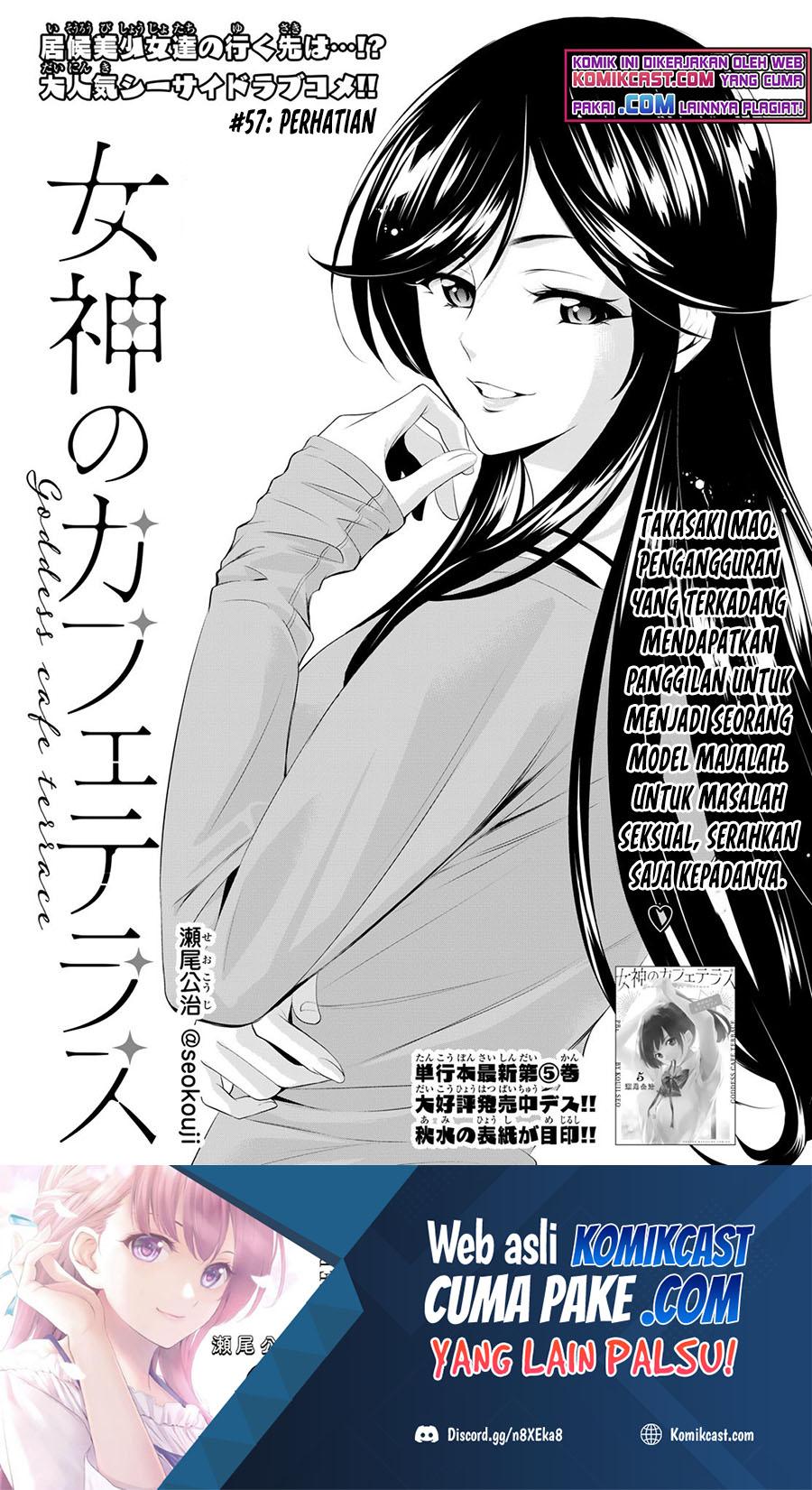 Megami no Kafeterasu (Goddess Café Terrace) chapter 57