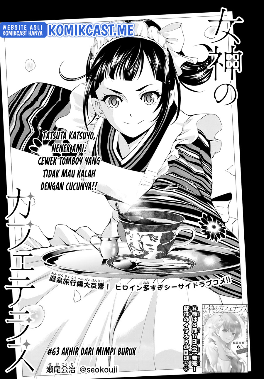 Megami no Kafeterasu (Goddess Café Terrace) chapter 62