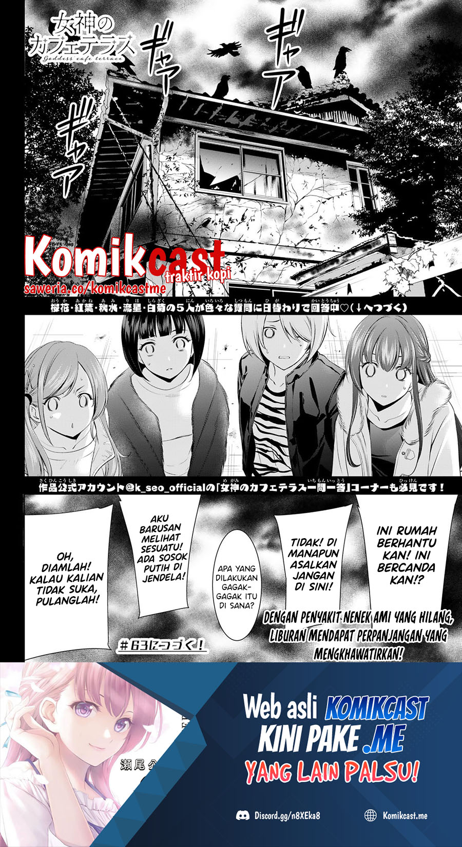 Megami no Kafeterasu (Goddess Café Terrace) chapter 62